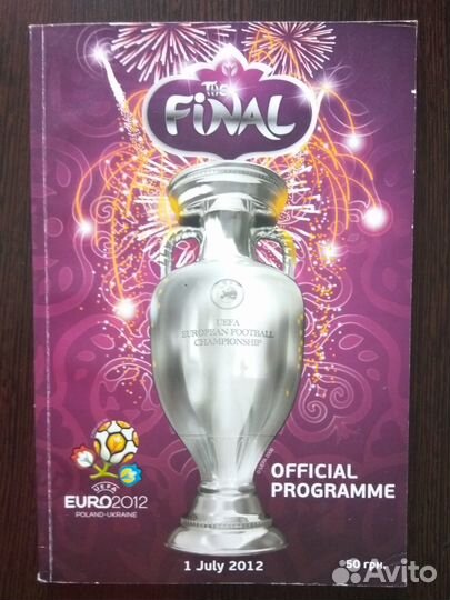 Футбол Программы 1