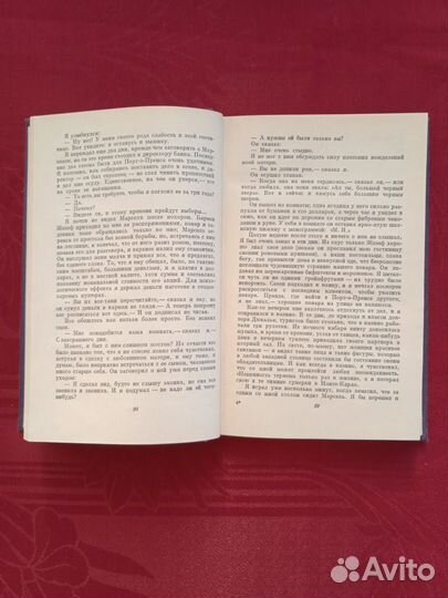 Книга Грэм Грин Комедианты, 1967 г