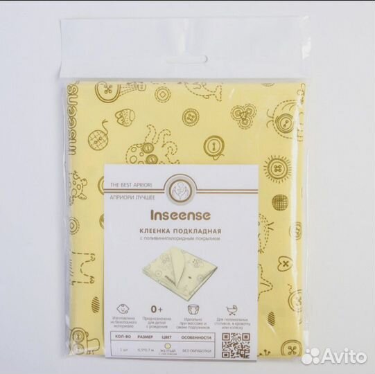 Клеенка (наматрасник) в детскую кроватку (новая)