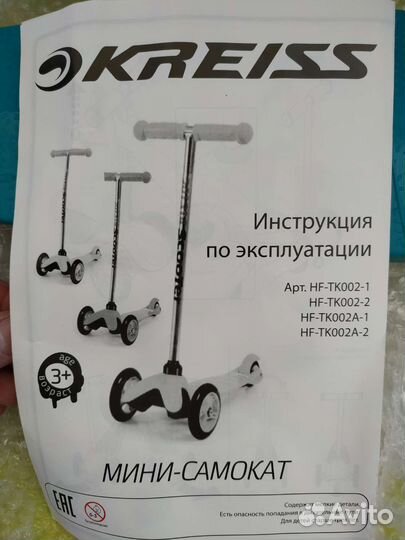 Самокат детский трехколесный scooter новый