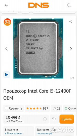 Игровой пк на i5 12400f и RTX 4060