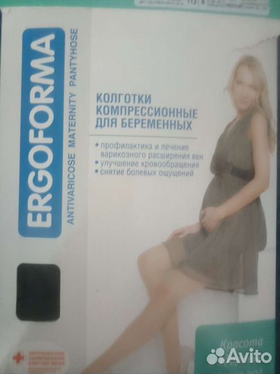 Пакет вещей для беременных