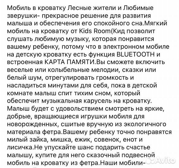 Мобиль на кроватку из фетра