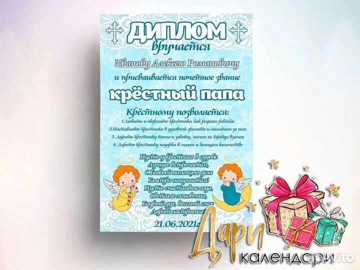 Постер к крещению малыша