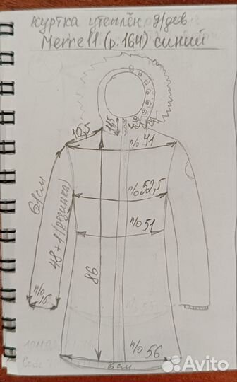 Куртка утепленная Merrell р. 164, синий цвет