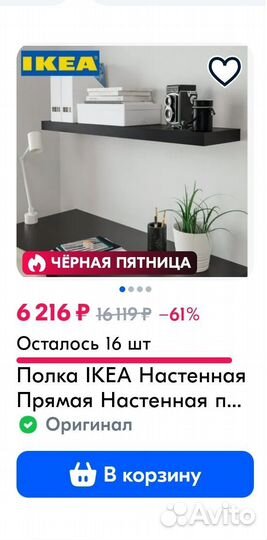 Полка Икея Lack