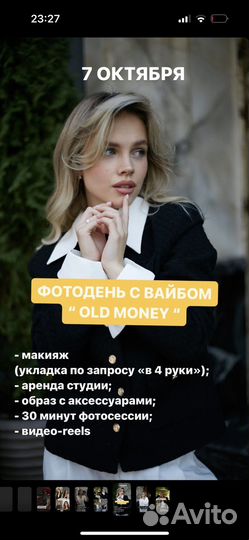 Фотодень, фотосессия, фотосессия всё включено
