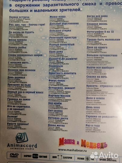 Dvd диски мультфильмы