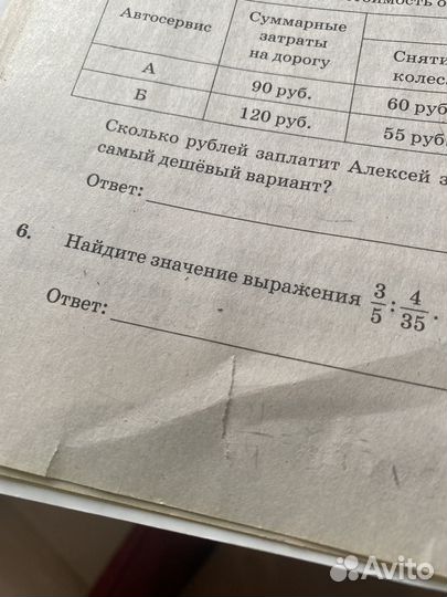 Математика огэ типовые варианты