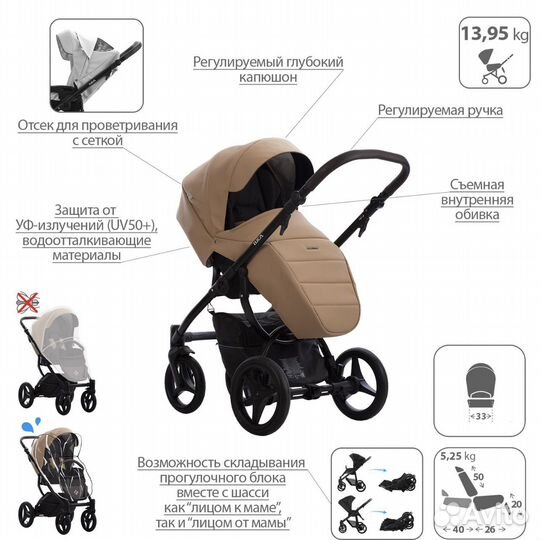 Коляска 2 в 1