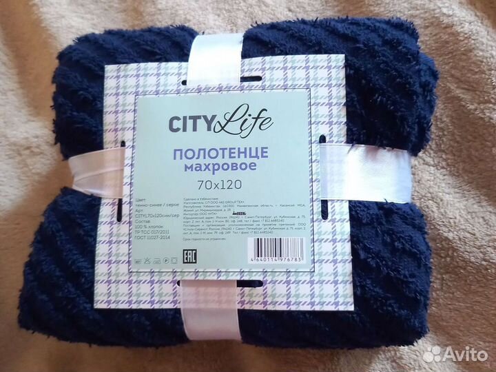 Новое полотенце 70/130