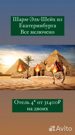 Египет