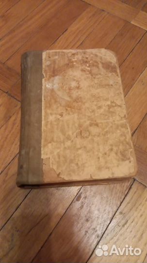 Собрание сочинений, том 1916 года