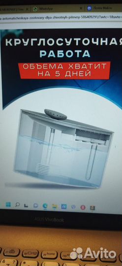 Продам автопоилку для кошки (собаки)
