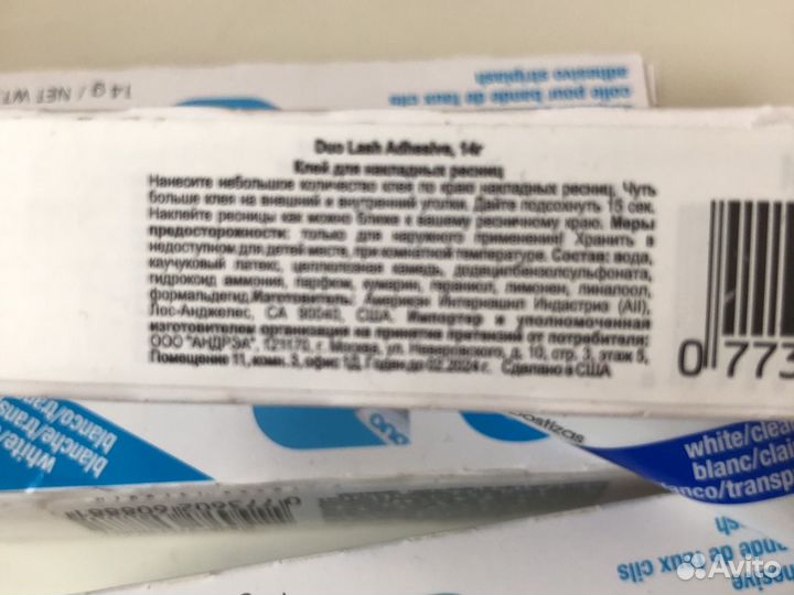 Клей для накладных ресниц DUO