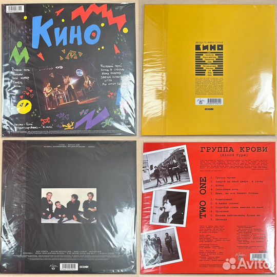 Виниловые пластинки Кино
