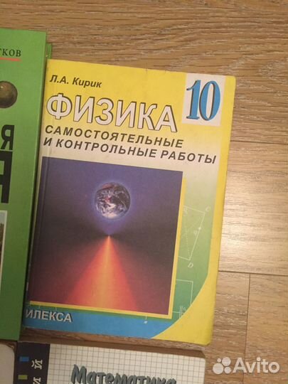 Учебники. Школьные учебники 9-11 классы