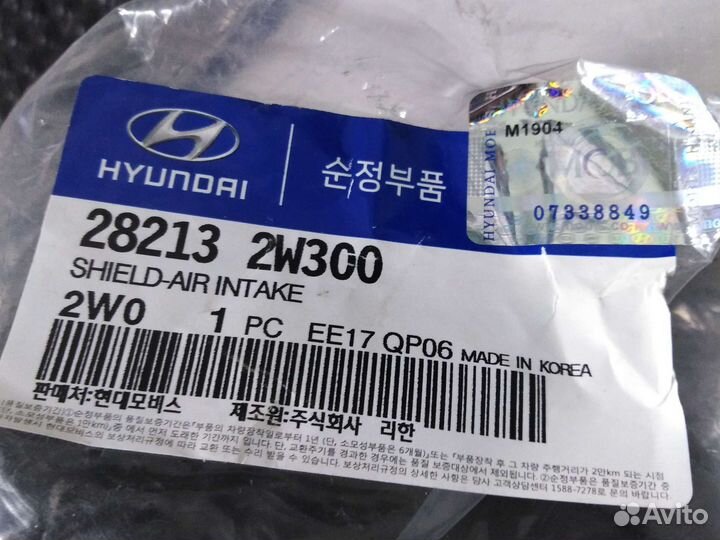 Воздухозаборник hyundai KIA. 282132W300