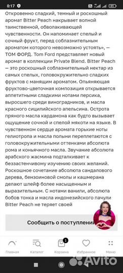 Парфюмерия том форд персик 50 мл