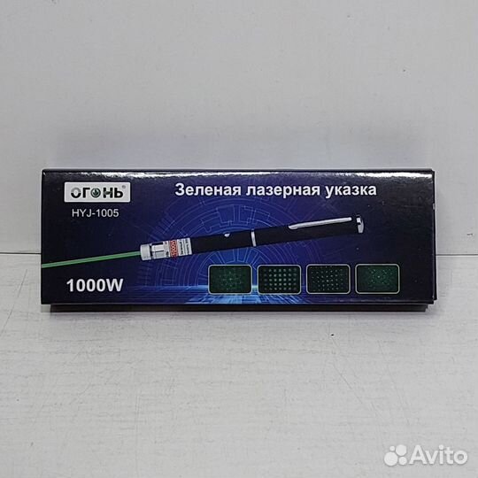 Лазерная указка