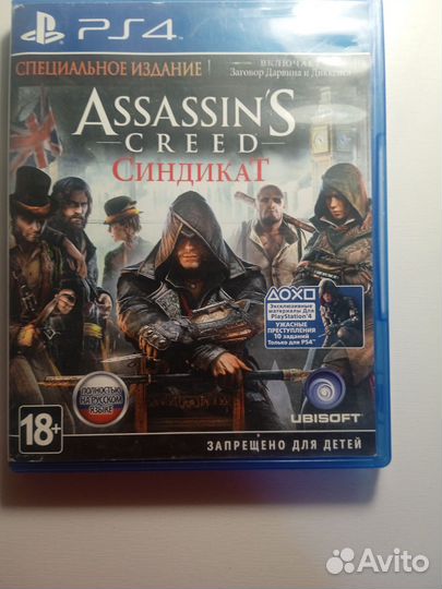 Assassin's creed синдикат