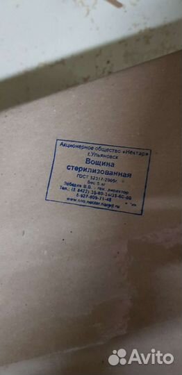 Вощина для пчел