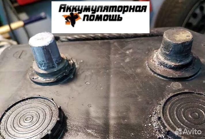 Прием аккумуляторов