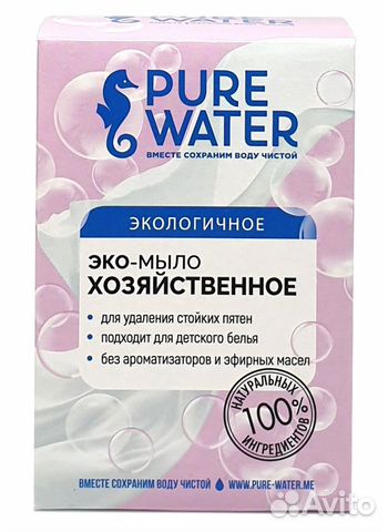 Мыло хозяйственное Pure Water 175 г