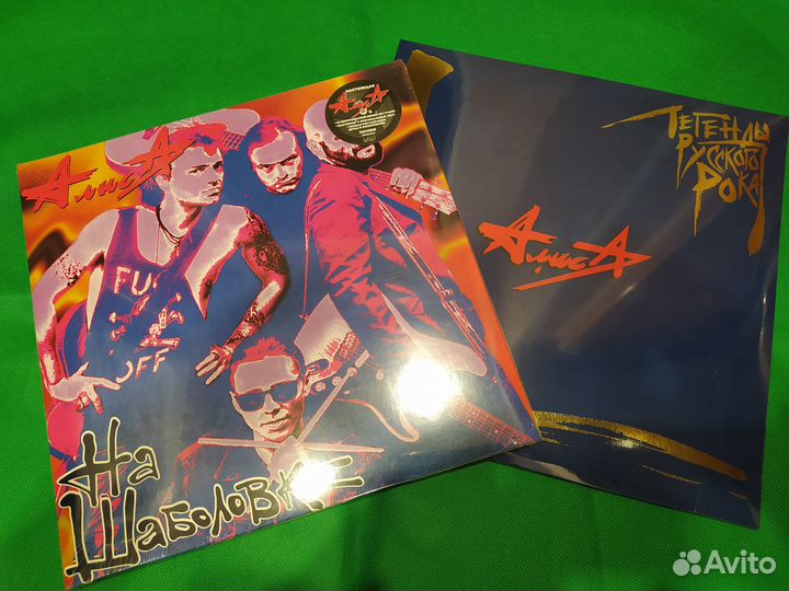 Алиса легенды русского рока 2 LP