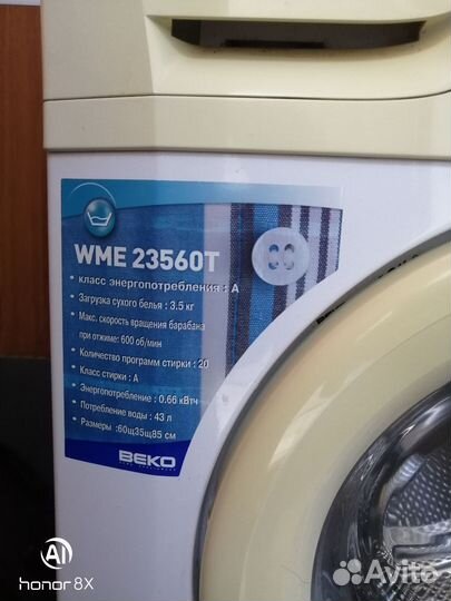 Стиральная машина бу