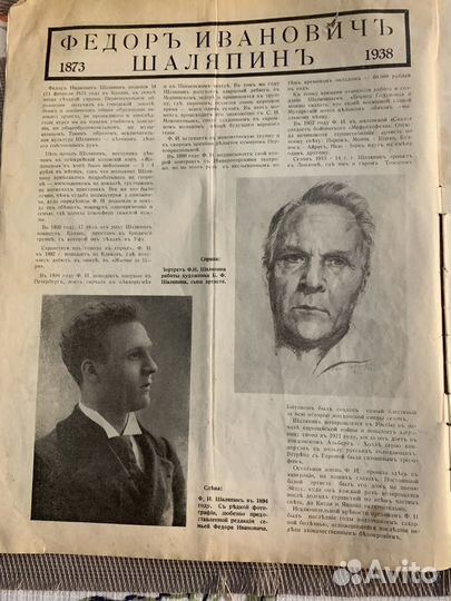 Антикварные журналы