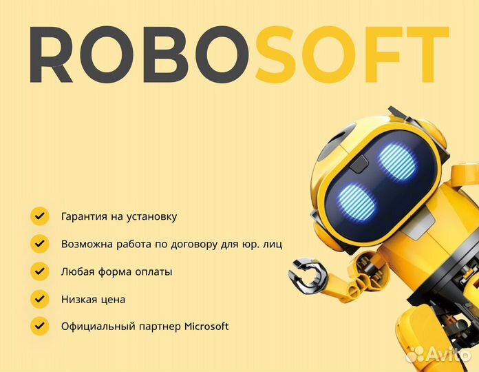 Ключ активации Microsoft Project 2021