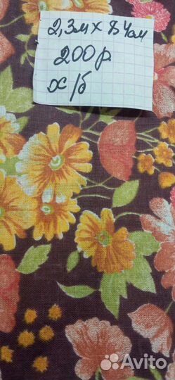 Ткань. Отрезы из СССР. гост(хлопок, байка)