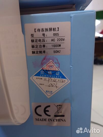 Морозильный сепаратор TBK-588A