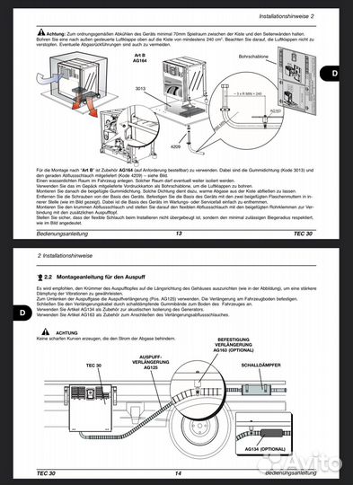 Dometic TEC30 генератор дизельный