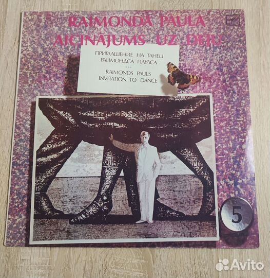 Виниловые пластинки СССР эстрада