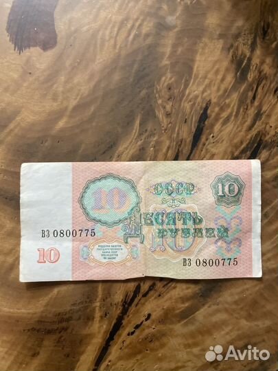 Червонец 1991