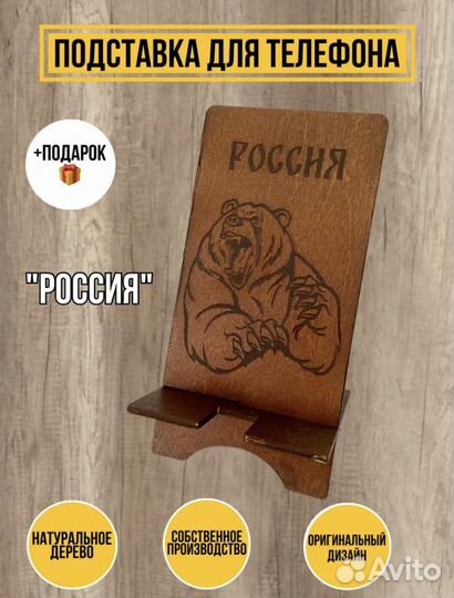 Подставки для телефона с вашим дизайном