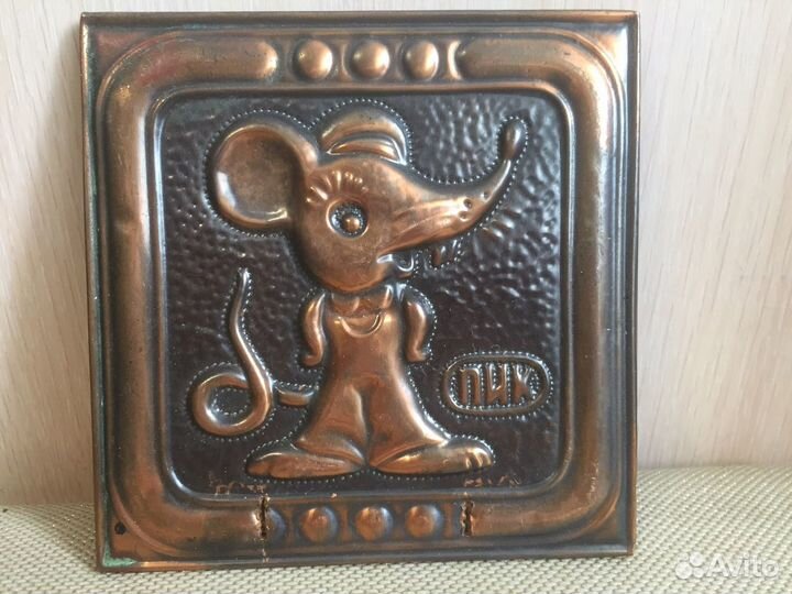 Чеканка СССР пик крысенок коллекция