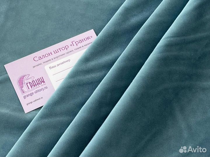 Шторы бархат