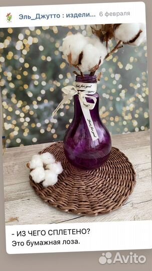 Салфетка сервировочная из бумажной лозы