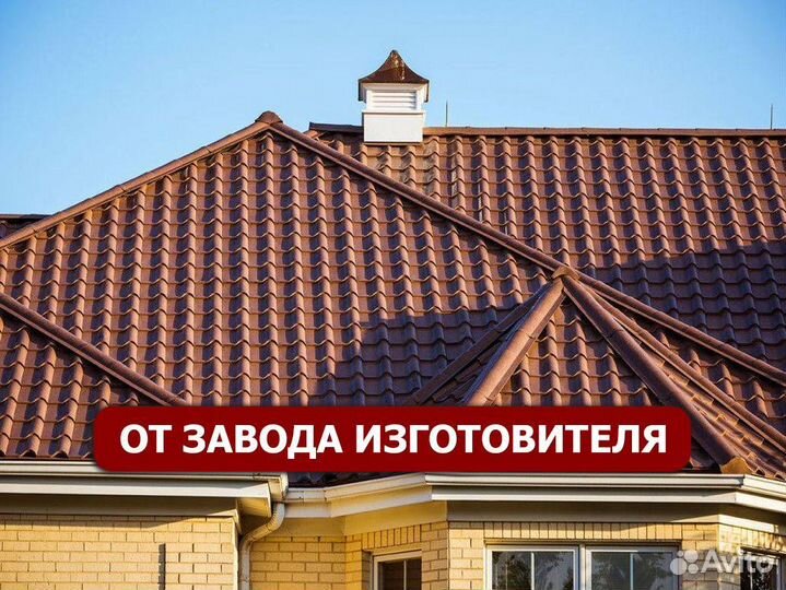 Металлочерепица