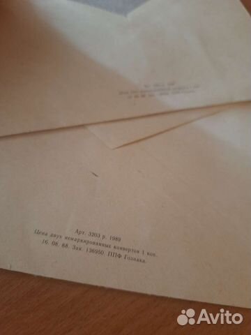 Конверты СССР 1989 год