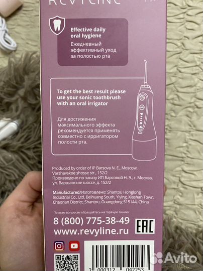 Электрическая звуковая зубная щетка