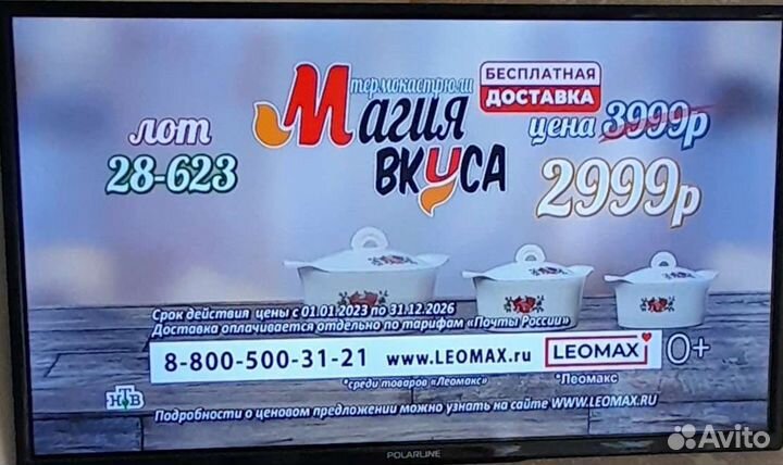 Телевизор