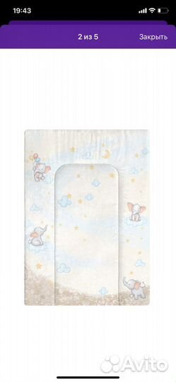 Пеленальный матрас