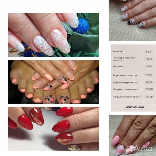 Мастер маникюра и педикюра