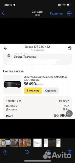 Стерео усилитель Yamaha A-S301 (Black)