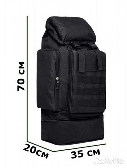 Рюкзак тактический походный