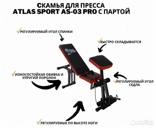Скамья для пресса и жима